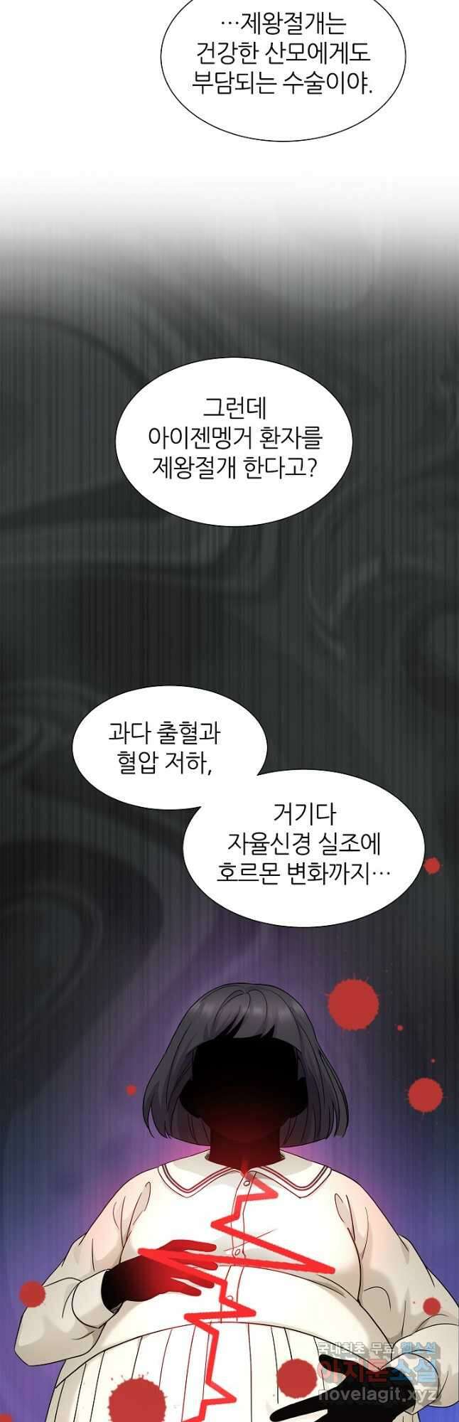 만렙 닥터 리턴즈 40화 9