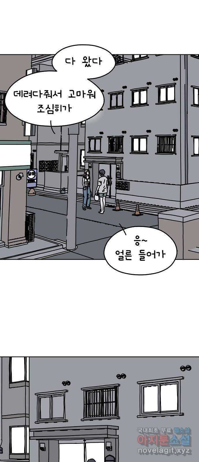 너와 XX 37화 2
