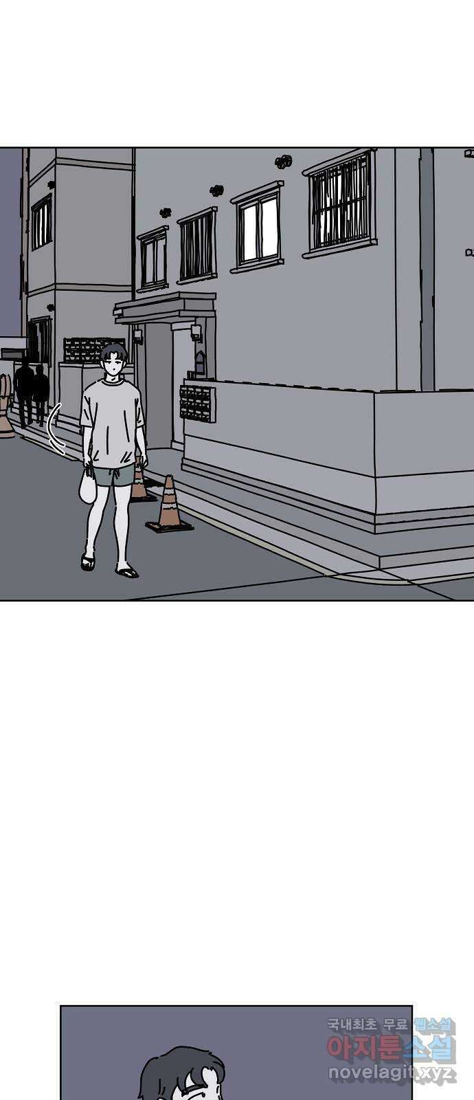 너와 XX 37화 4
