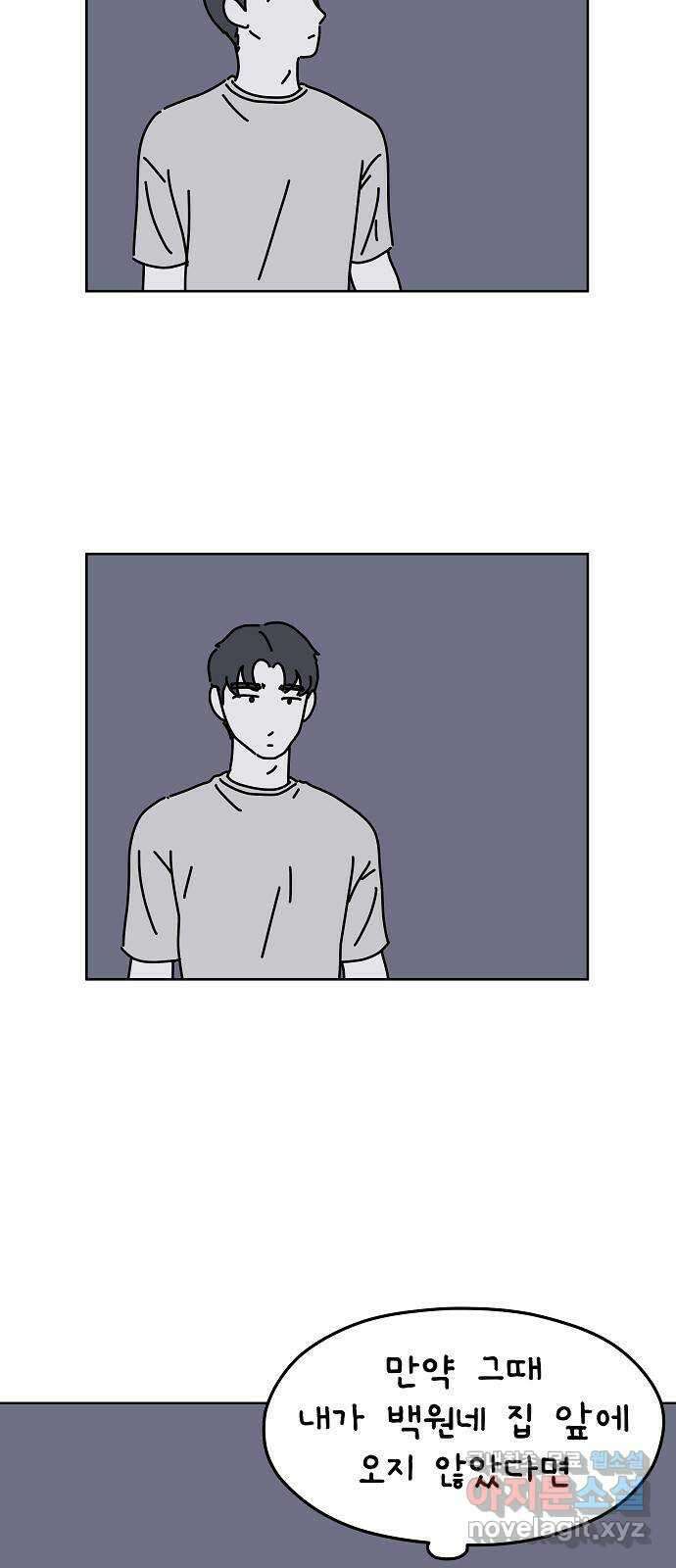 너와 XX 37화 5