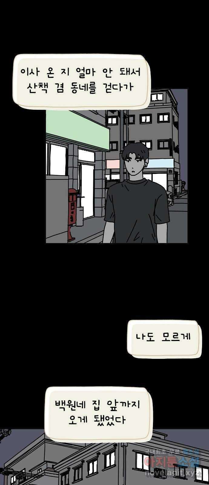 너와 XX 37화 7