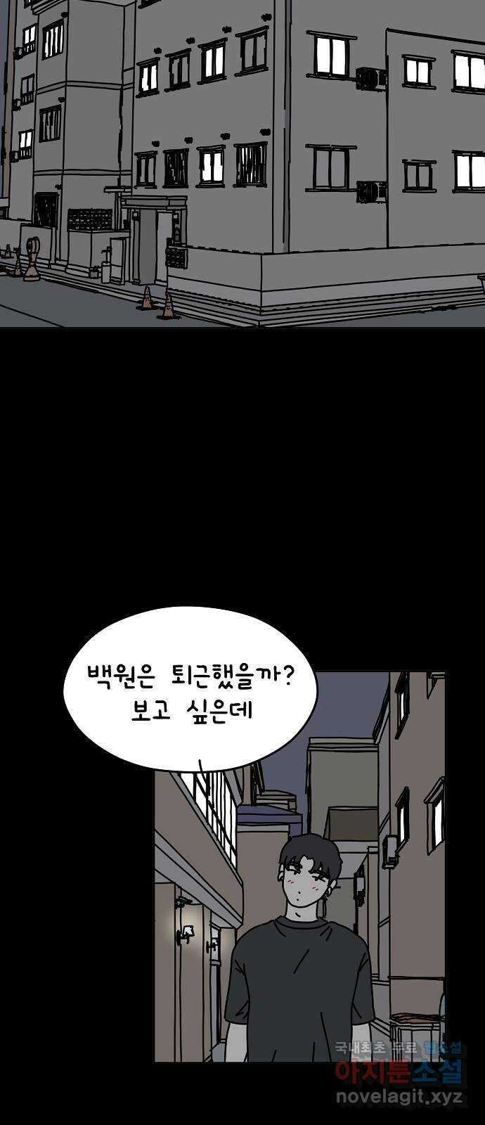 너와 XX 37화 8