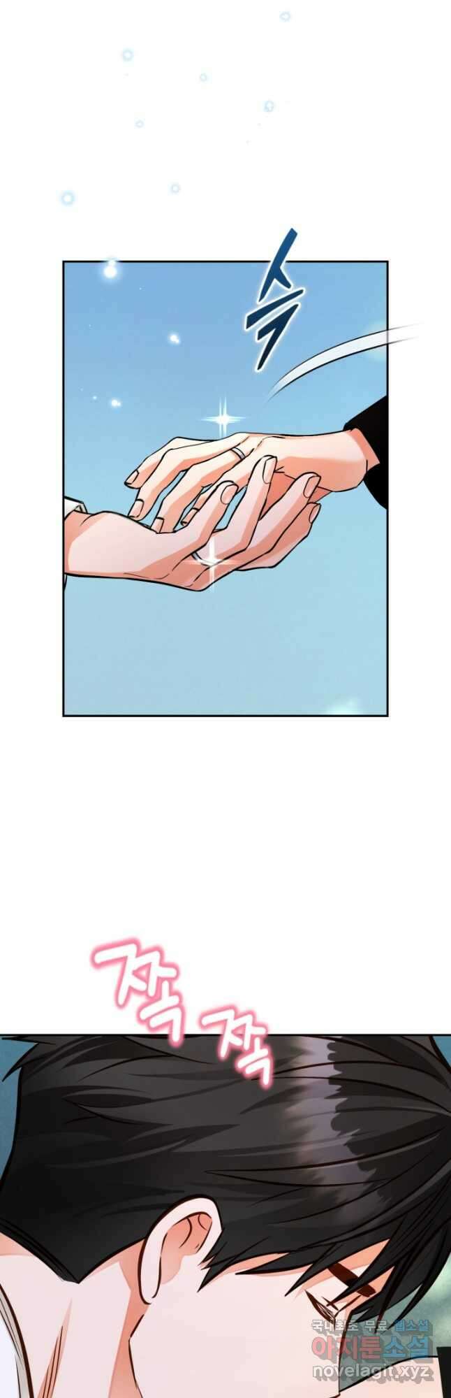 공녀님은 이상형과 결혼하기 싫어요 92화 2
