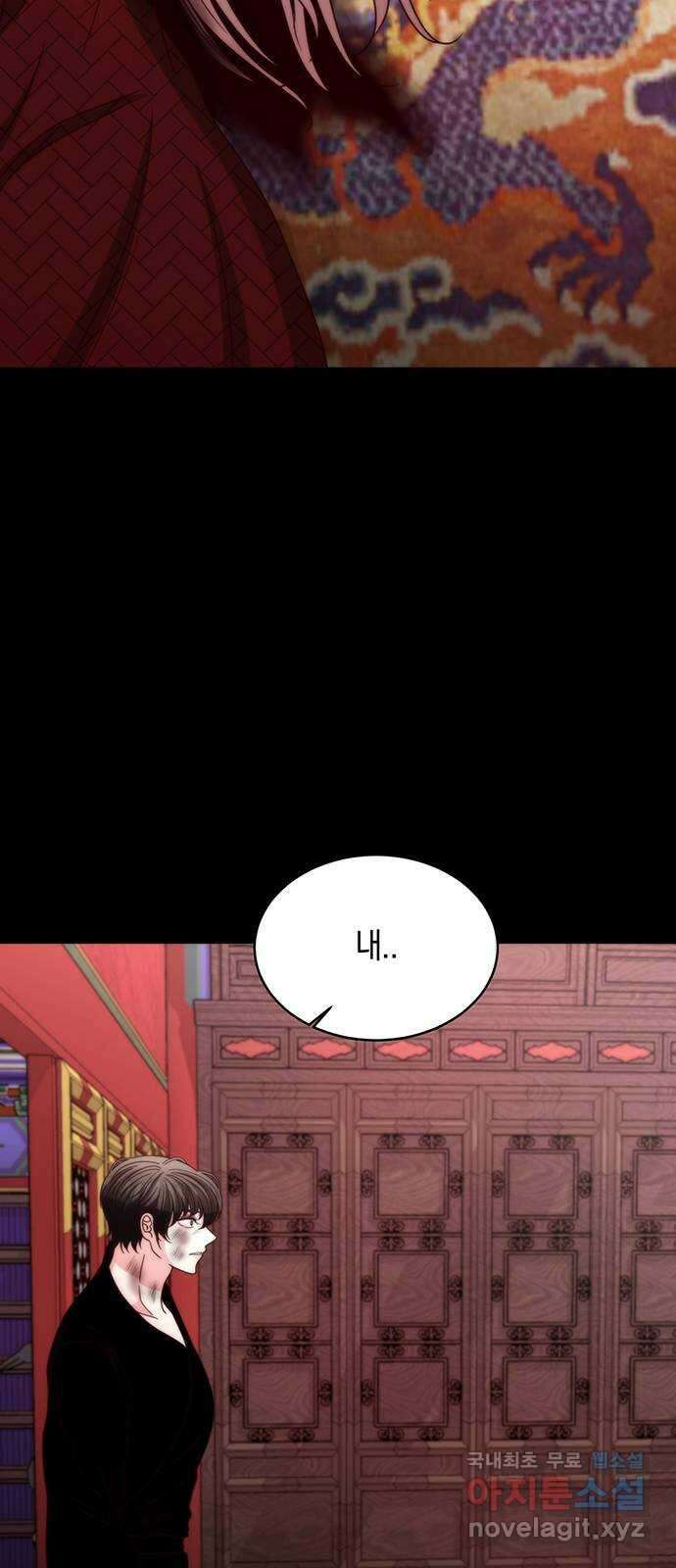 달의 요람 156화 2