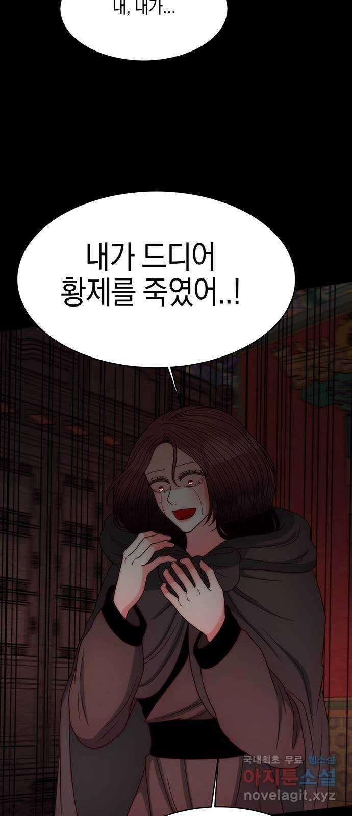 달의 요람 156화 4