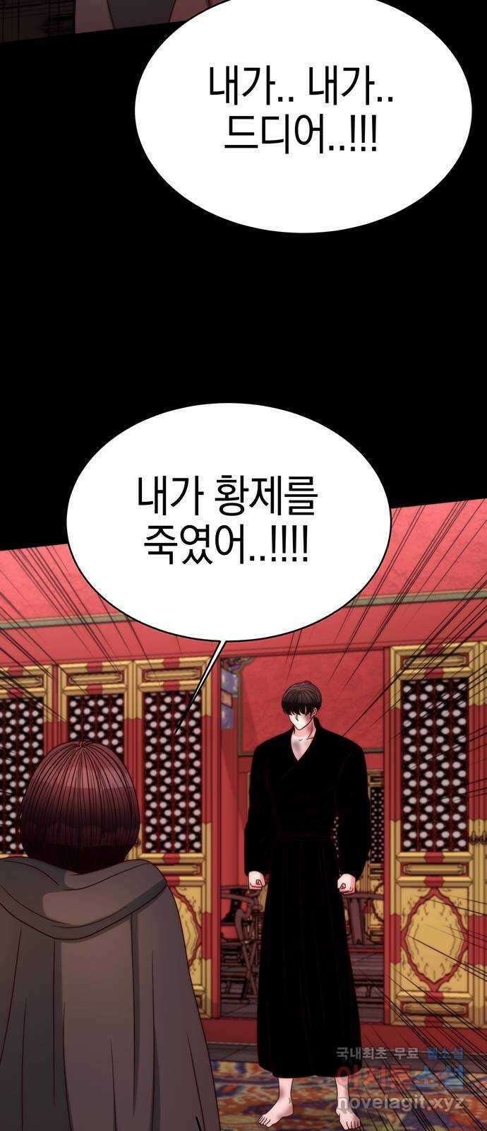 달의 요람 156화 5