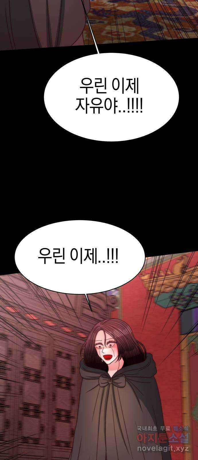 달의 요람 156화 6
