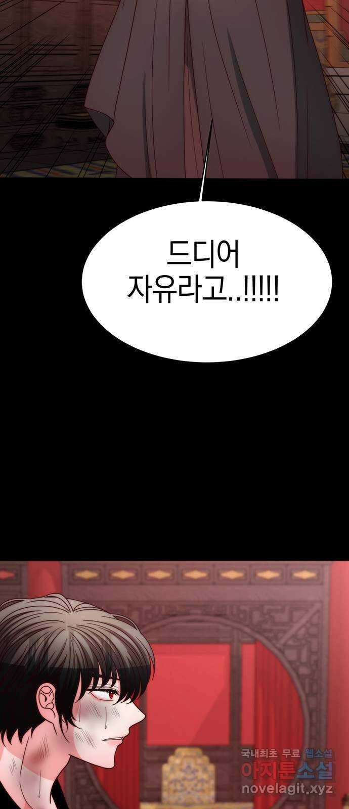 달의 요람 156화 7