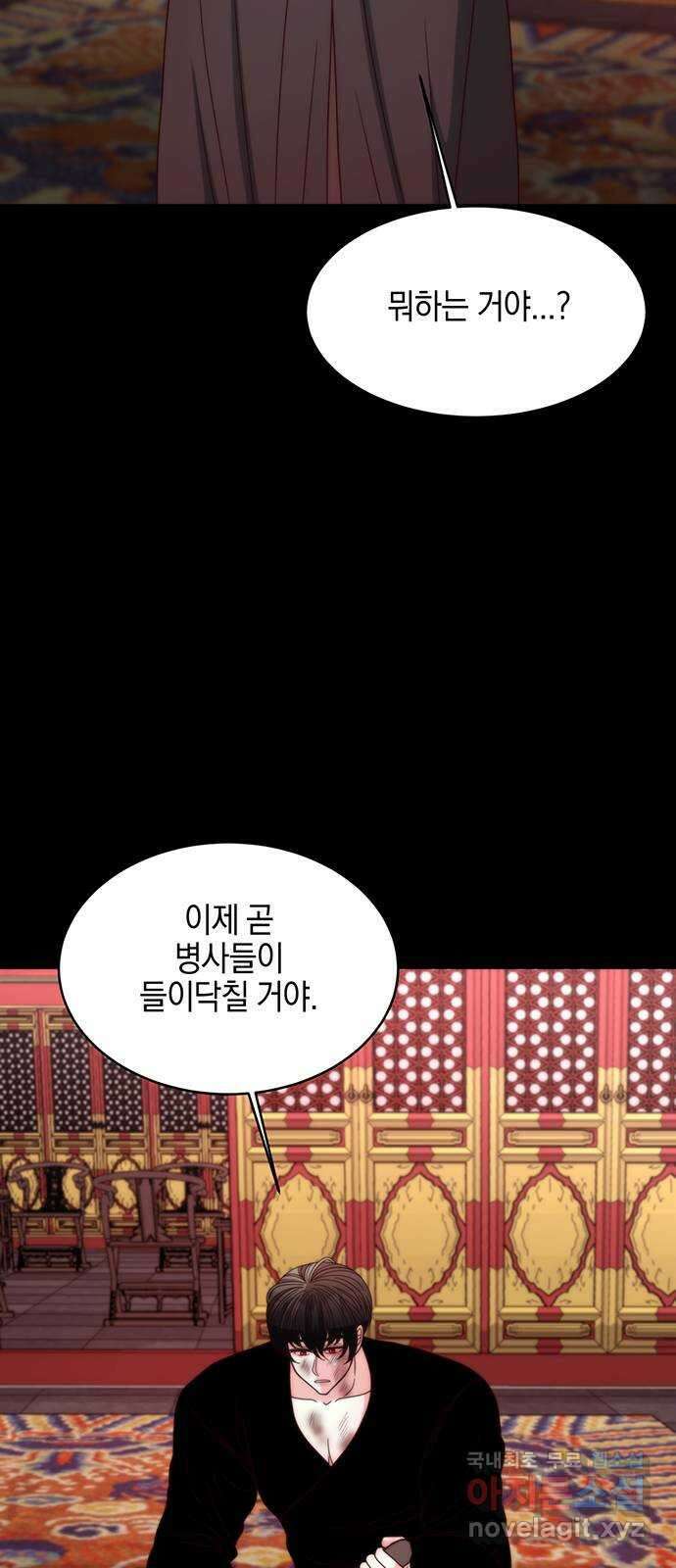 달의 요람 156화 11
