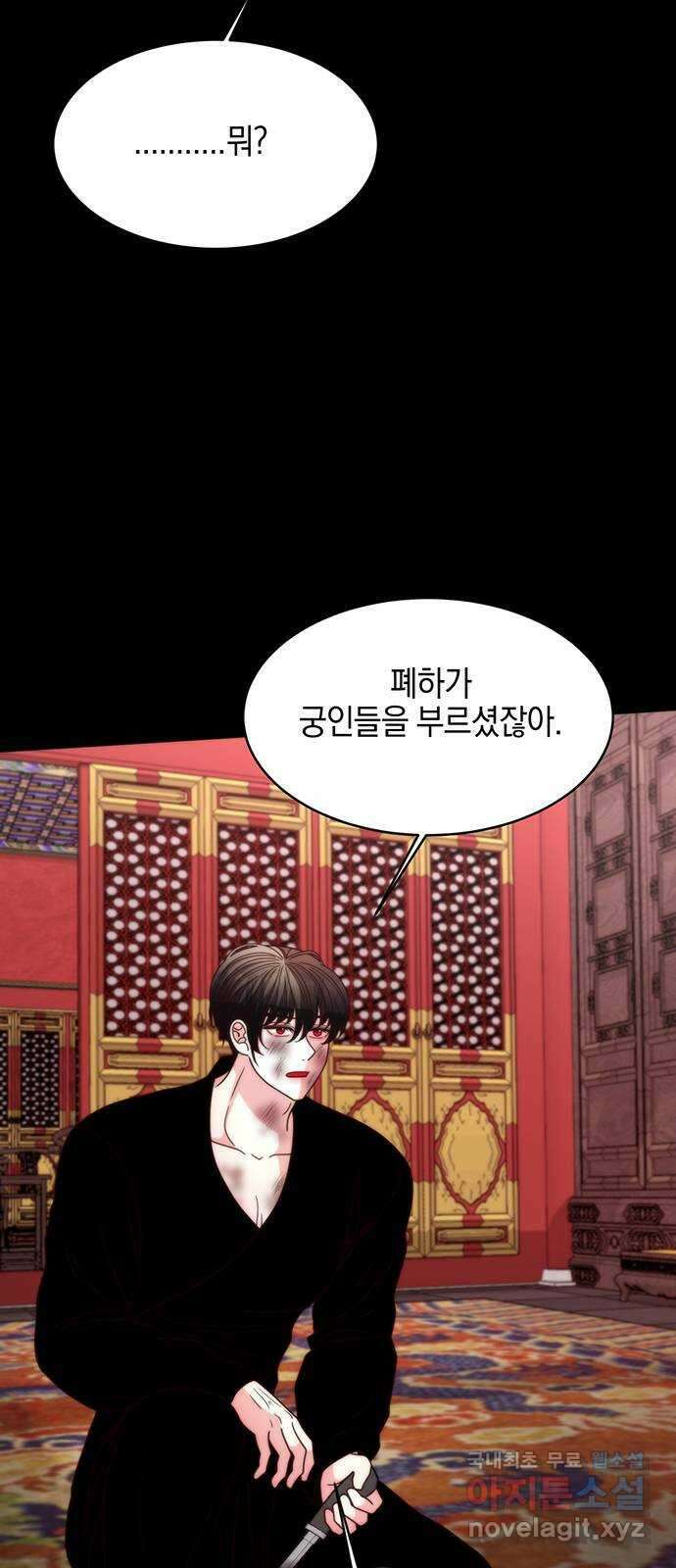 달의 요람 156화 13