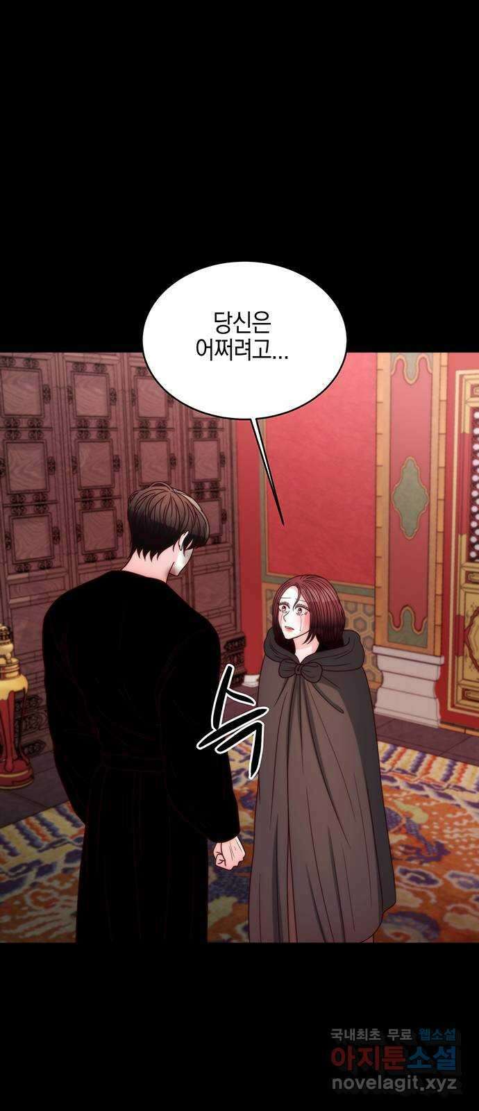 달의 요람 156화 15