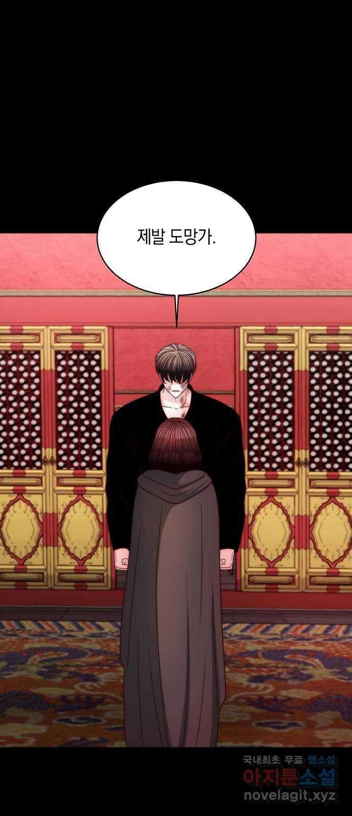 달의 요람 156화 19