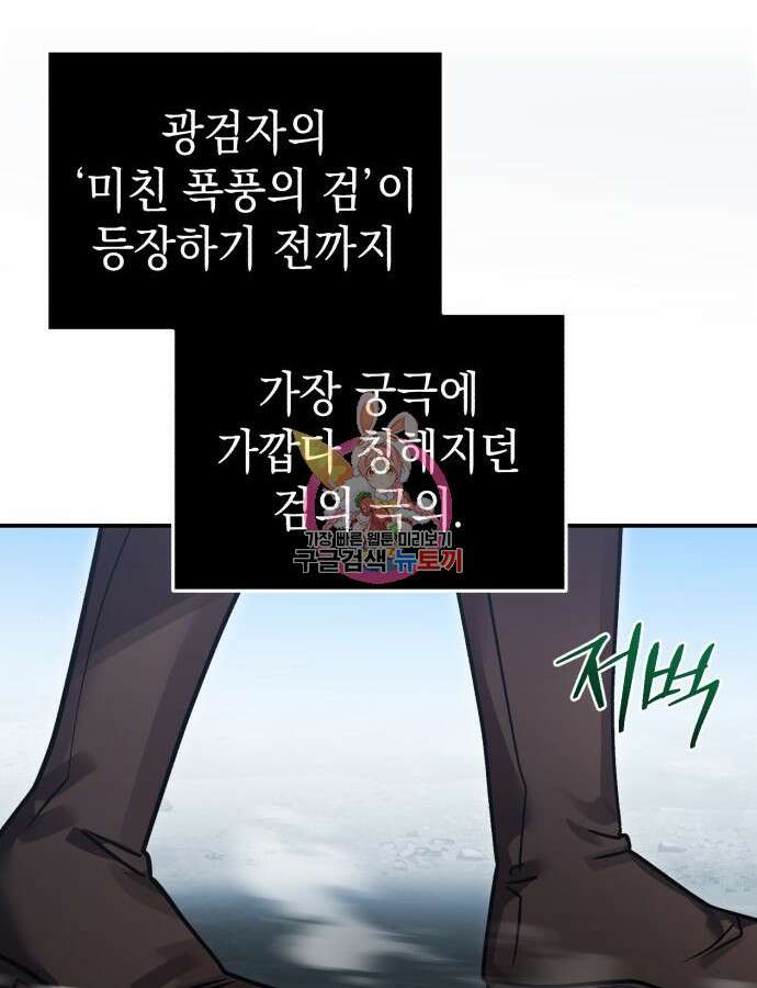 영웅&마왕&악당 70화 1