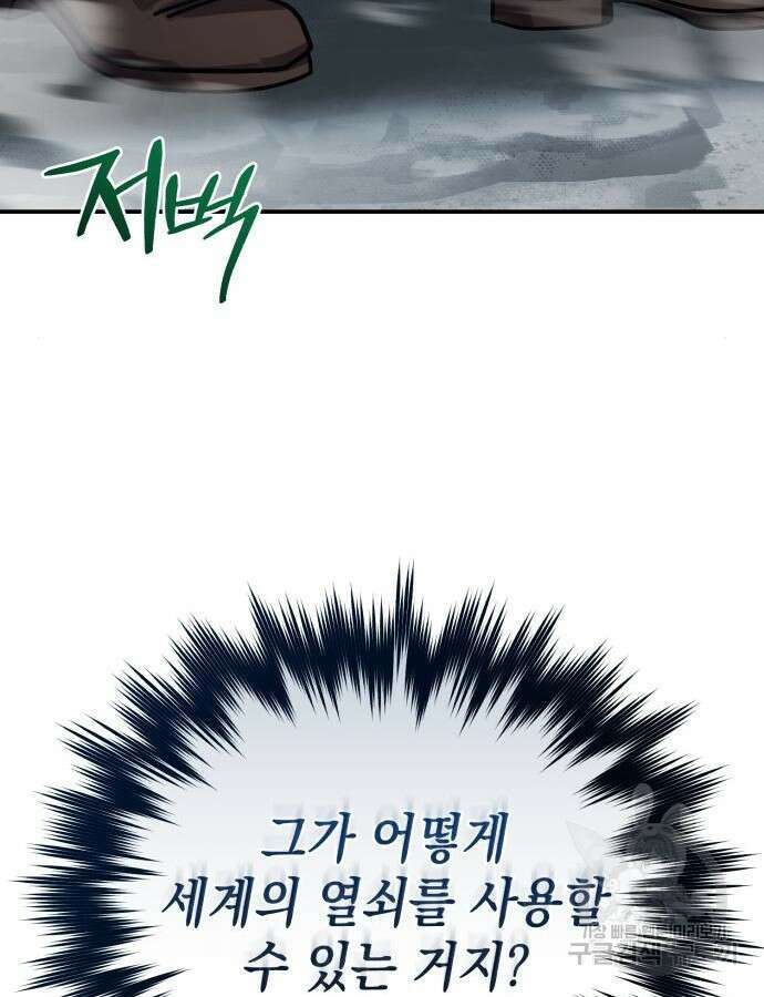 영웅&마왕&악당 70화 2