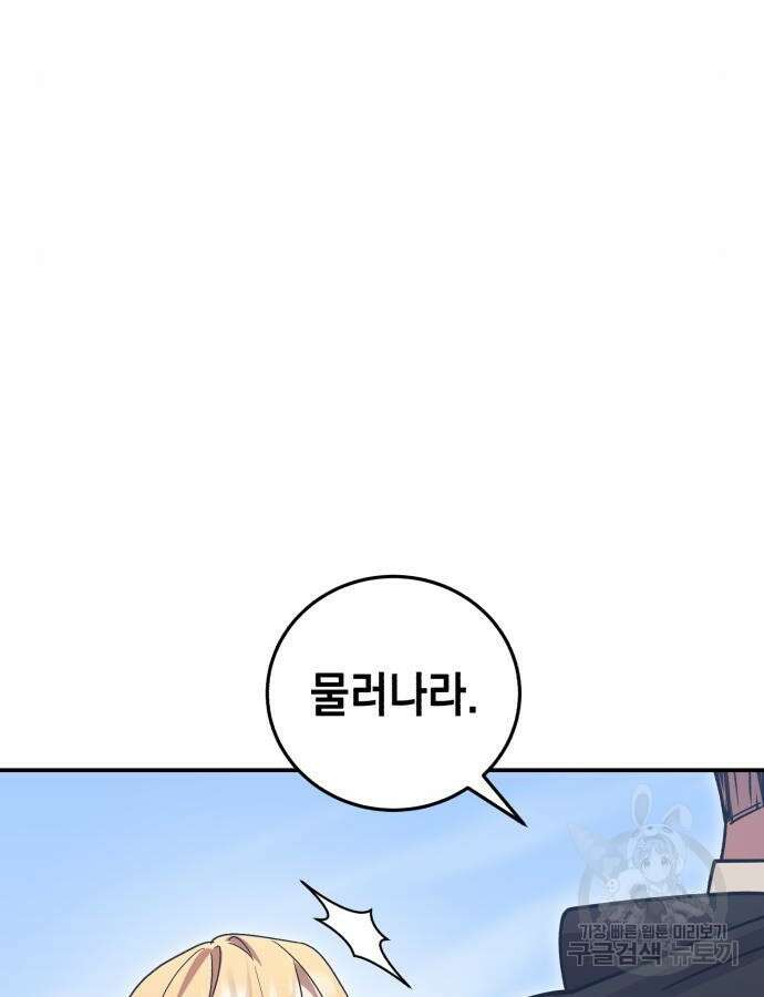 영웅&마왕&악당 70화 7