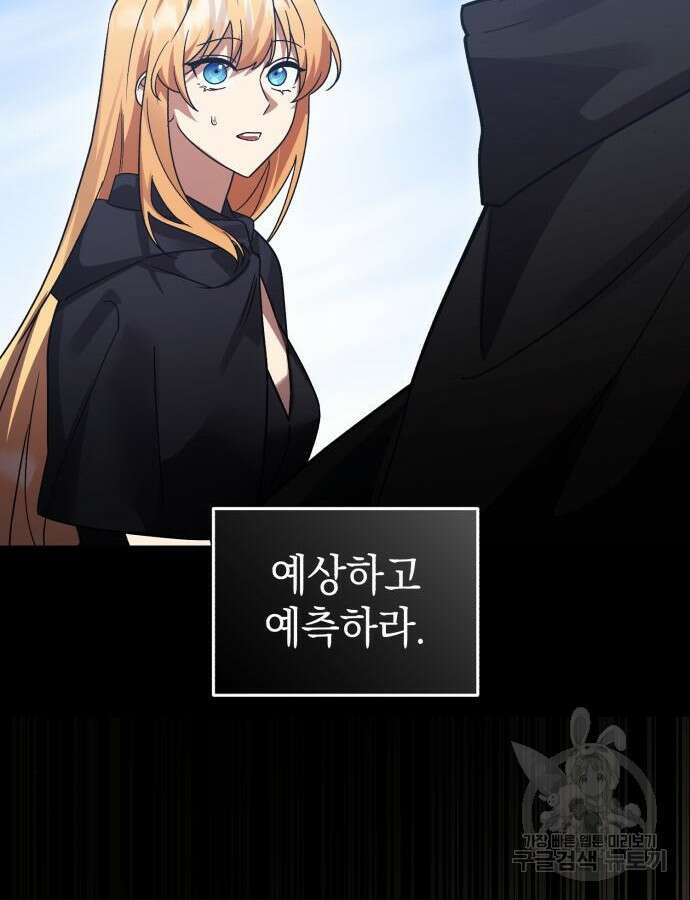 영웅&마왕&악당 70화 8
