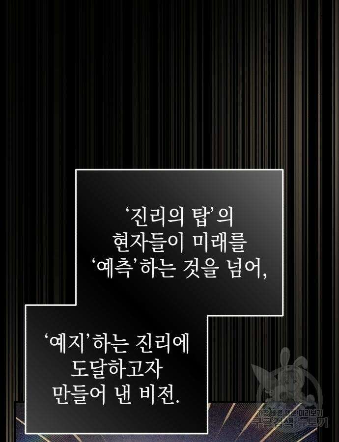영웅&마왕&악당 70화 9