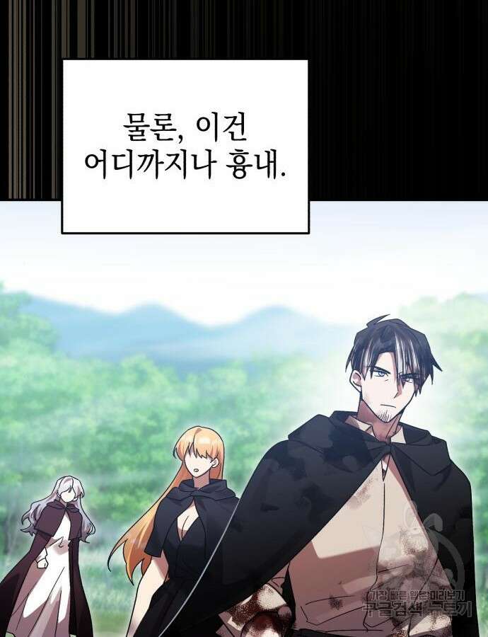 영웅&마왕&악당 70화 12