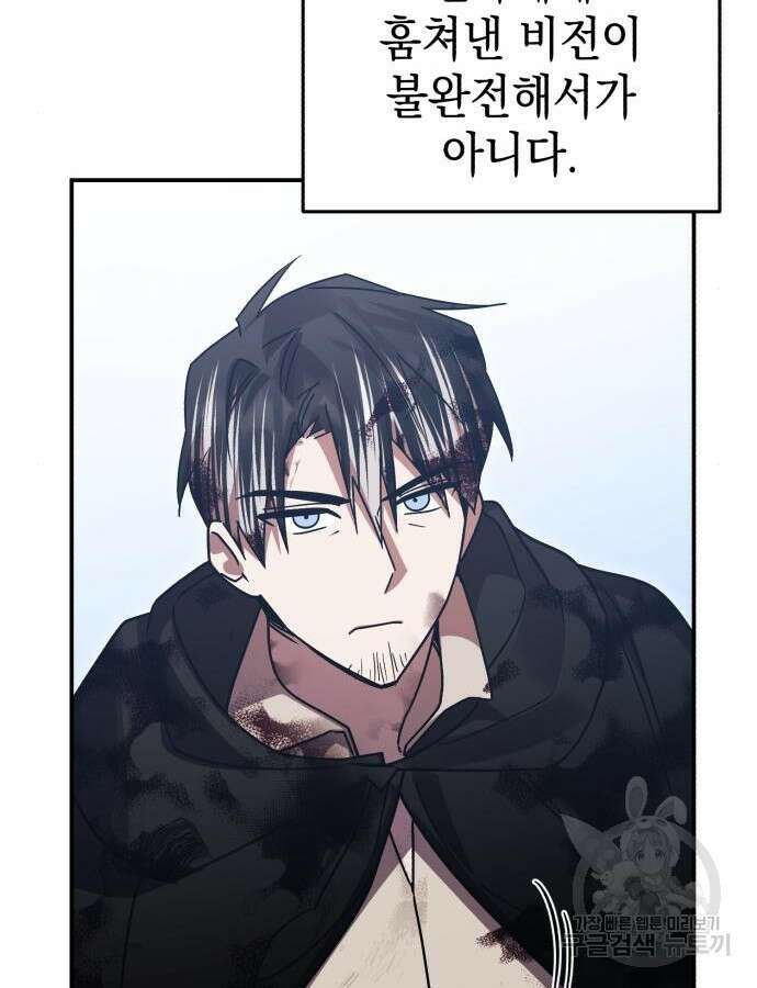 영웅&마왕&악당 70화 16