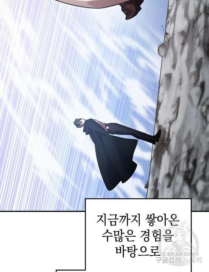 영웅&마왕&악당 70화 23
