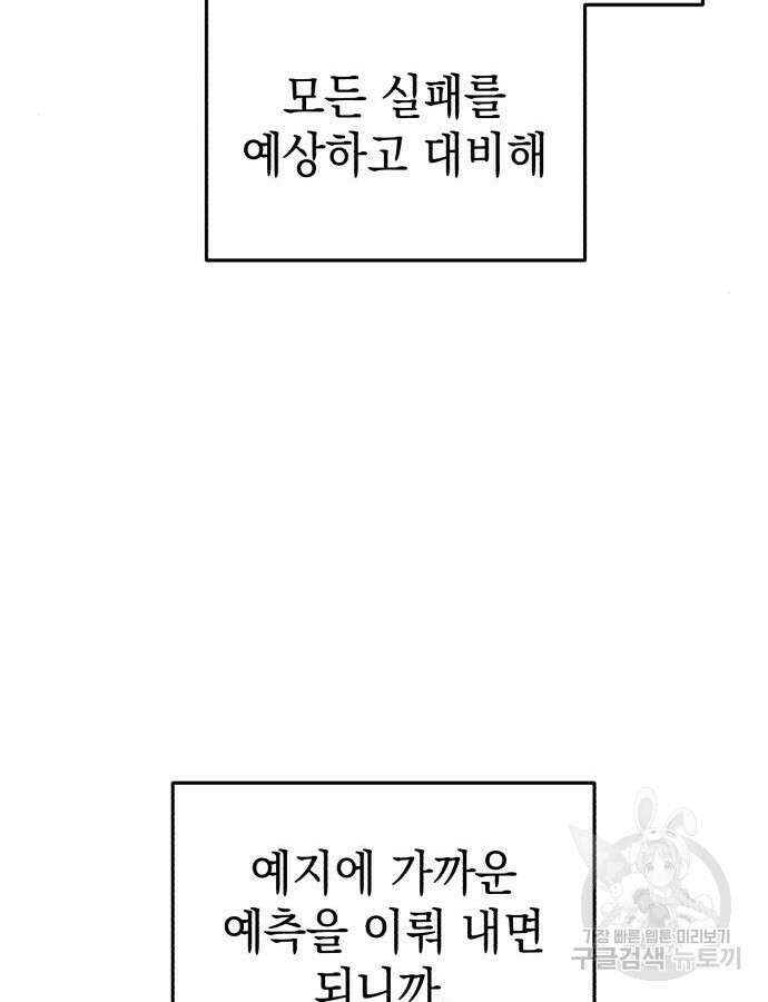 영웅&마왕&악당 70화 24