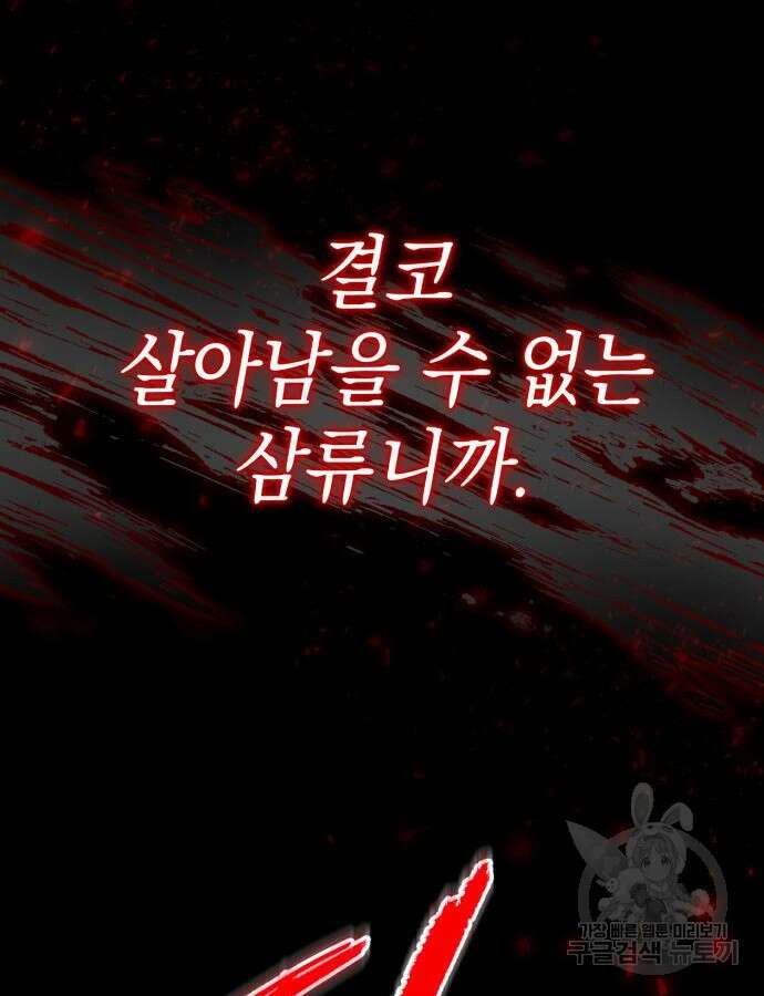 영웅&마왕&악당 70화 32