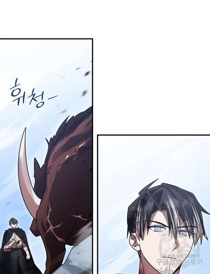 영웅&마왕&악당 70화 37