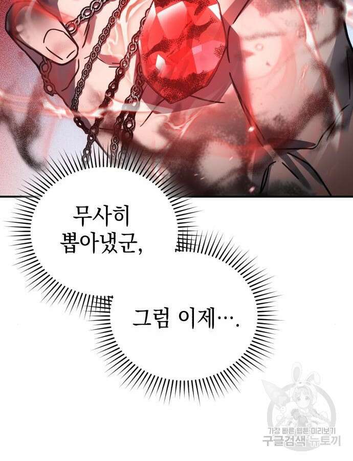 영웅&마왕&악당 70화 40