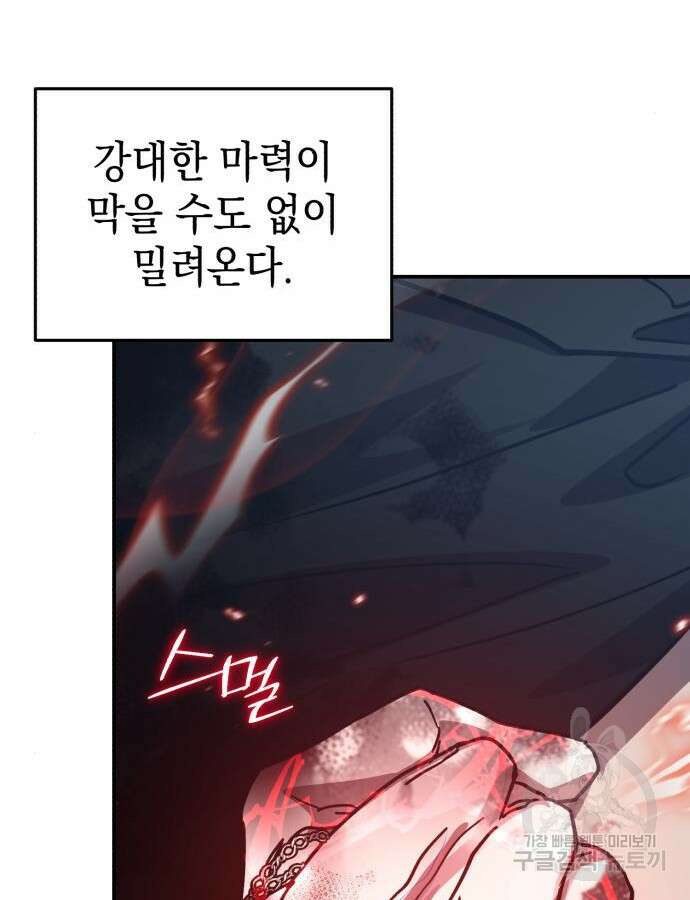 영웅&마왕&악당 70화 42