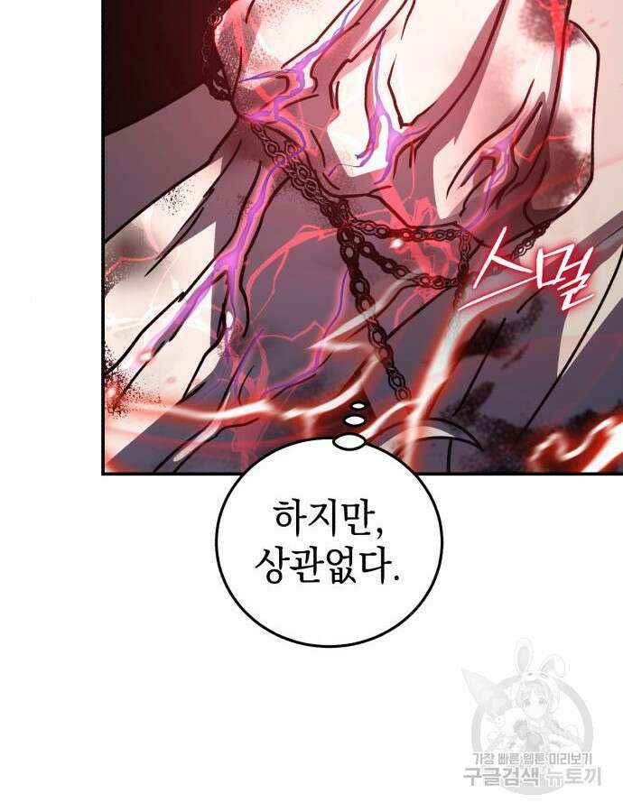 영웅&마왕&악당 70화 43
