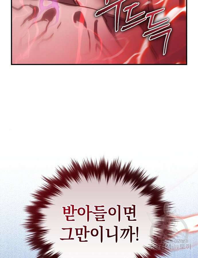 영웅&마왕&악당 70화 45