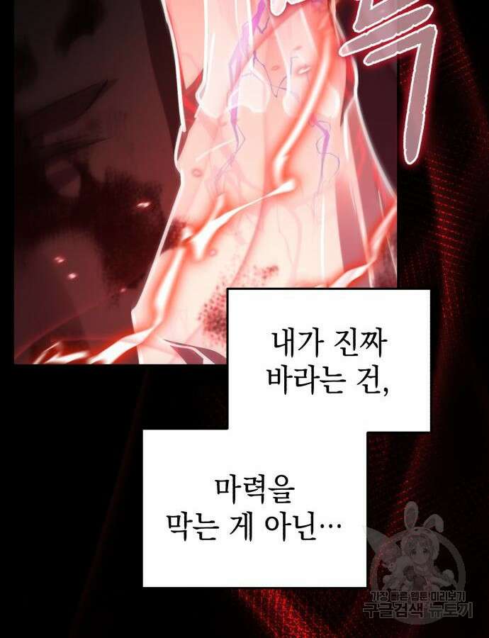 영웅&마왕&악당 70화 49