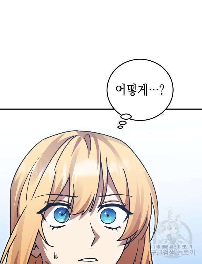 영웅&마왕&악당 70화 59