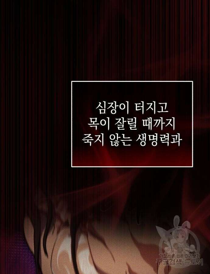 영웅&마왕&악당 70화 61