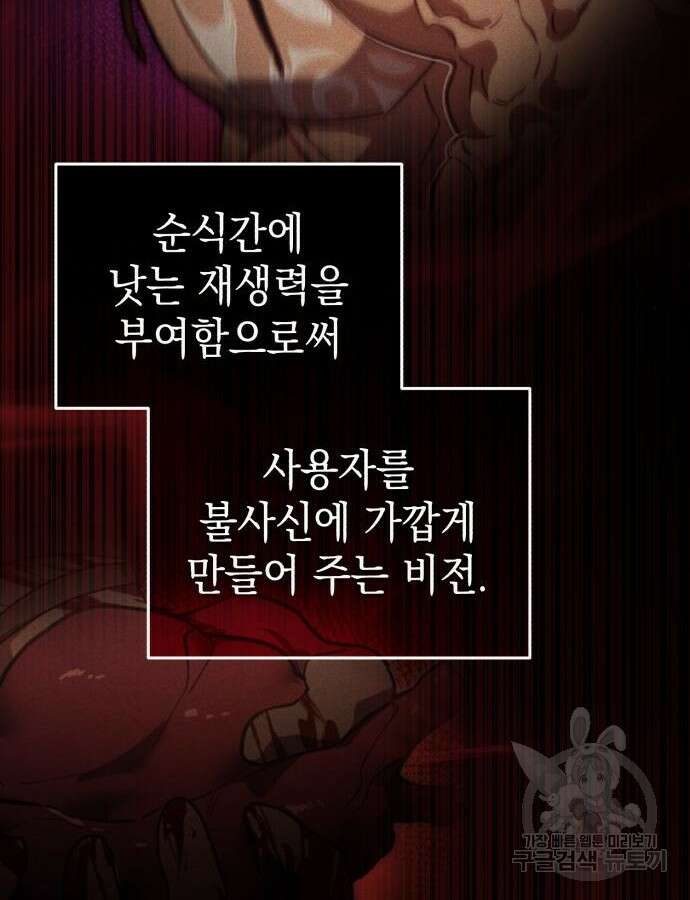 영웅&마왕&악당 70화 62