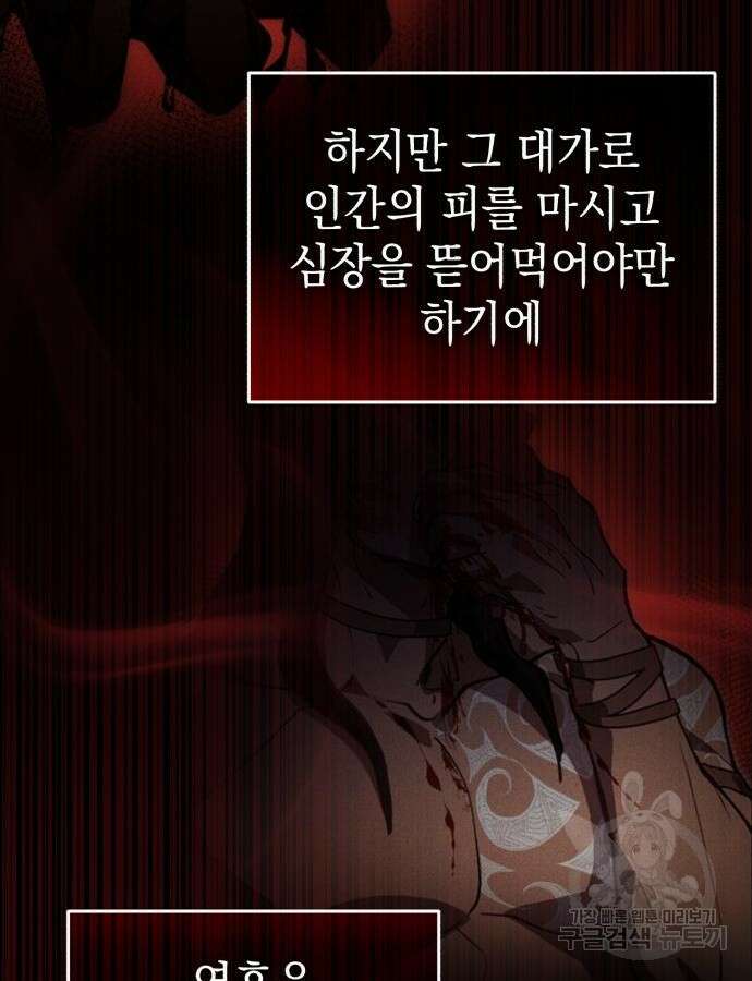 영웅&마왕&악당 70화 63