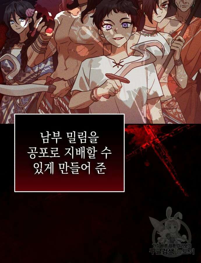 영웅&마왕&악당 70화 65