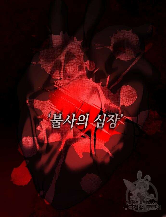 영웅&마왕&악당 70화 66