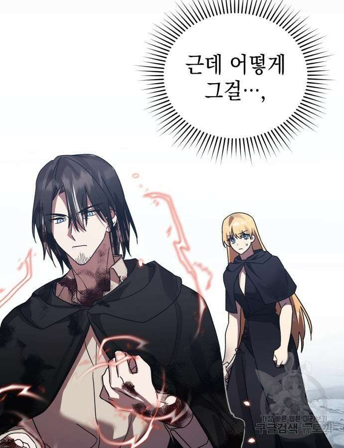 영웅&마왕&악당 70화 68