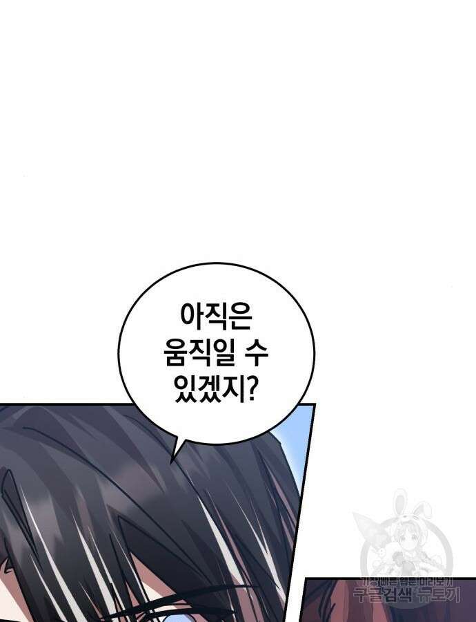 영웅&마왕&악당 70화 82