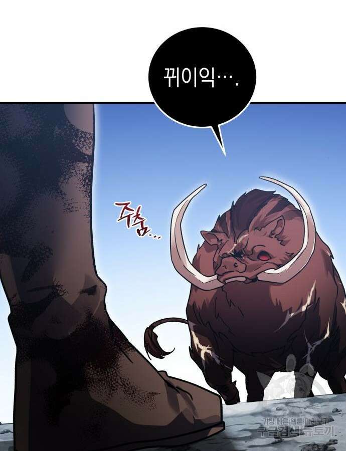 영웅&마왕&악당 70화 90