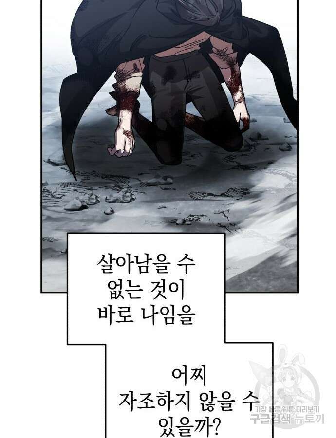 영웅&마왕&악당 70화 102