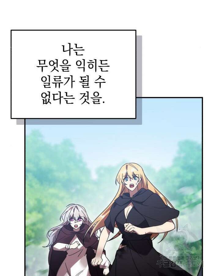 영웅&마왕&악당 70화 107