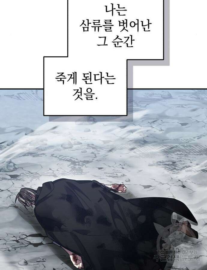 영웅&마왕&악당 70화 109