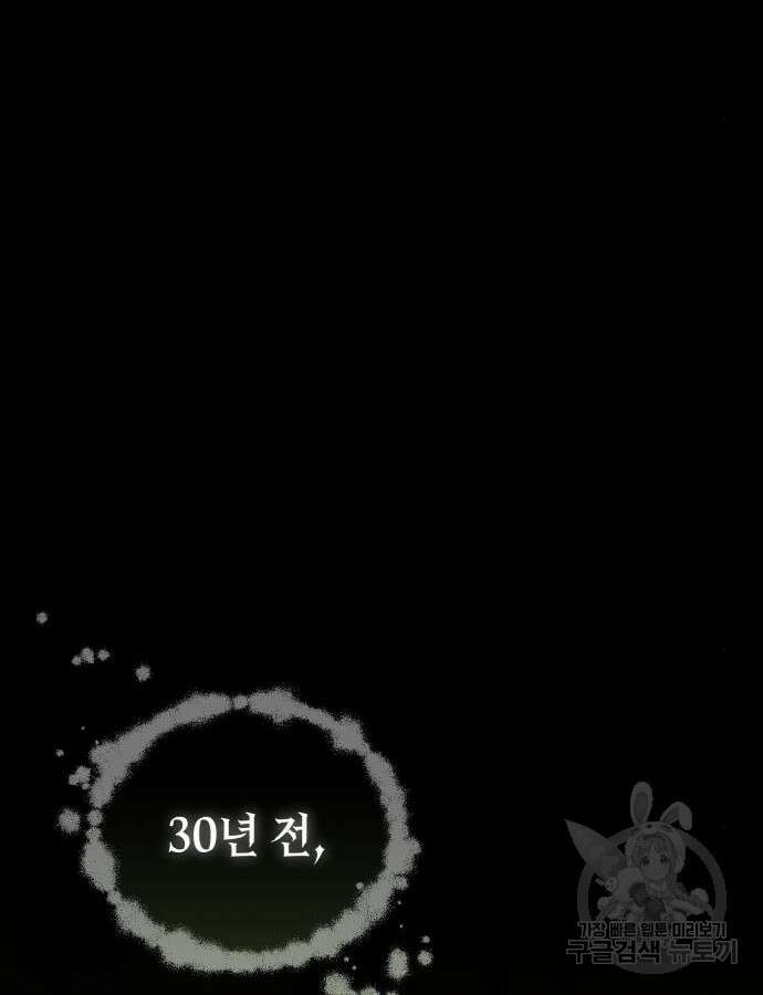 영웅&마왕&악당 70화 121