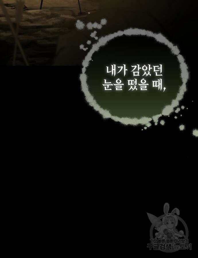 영웅&마왕&악당 70화 123