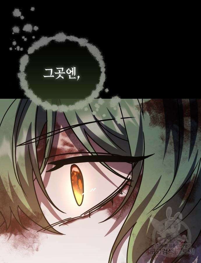 영웅&마왕&악당 70화 124