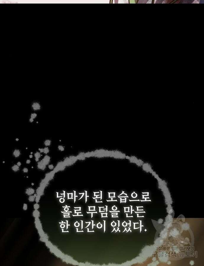 영웅&마왕&악당 70화 125