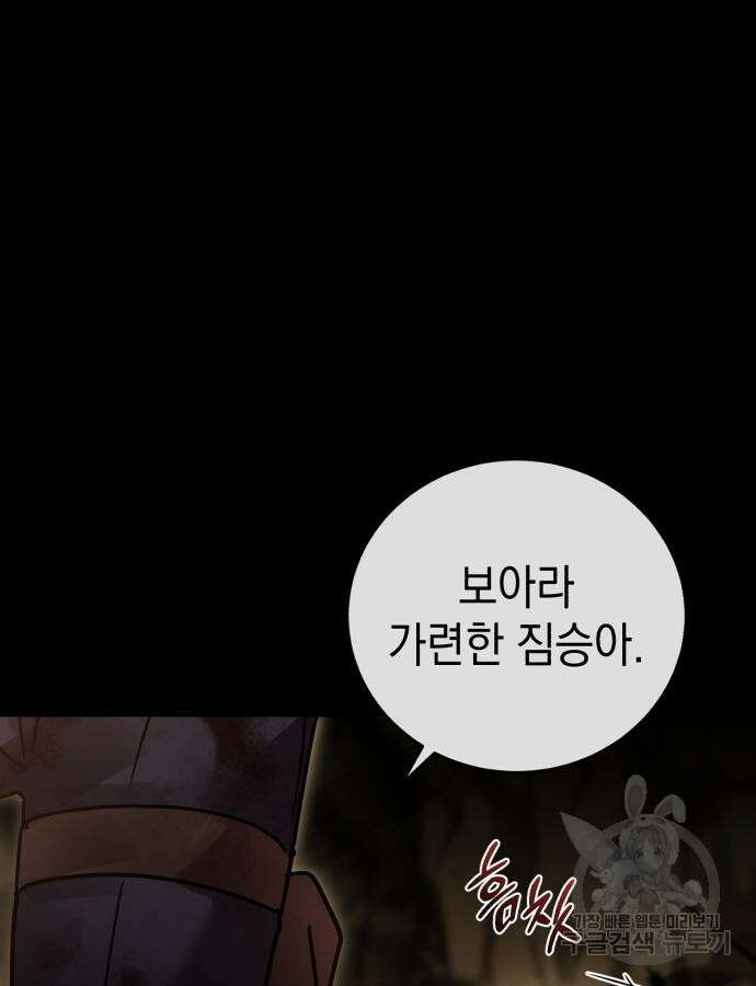 영웅&마왕&악당 70화 128