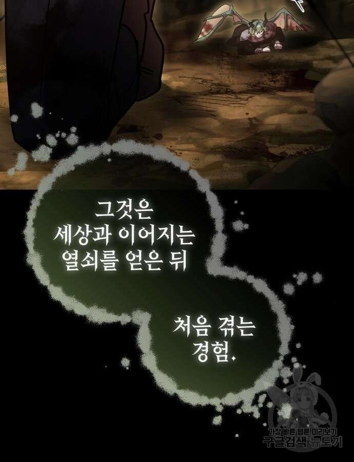 영웅&마왕&악당 70화 129